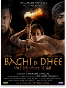 Baghi Di Dhee posters 2