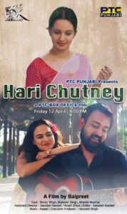 Hari Chutney