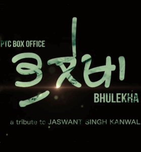 dhulekha